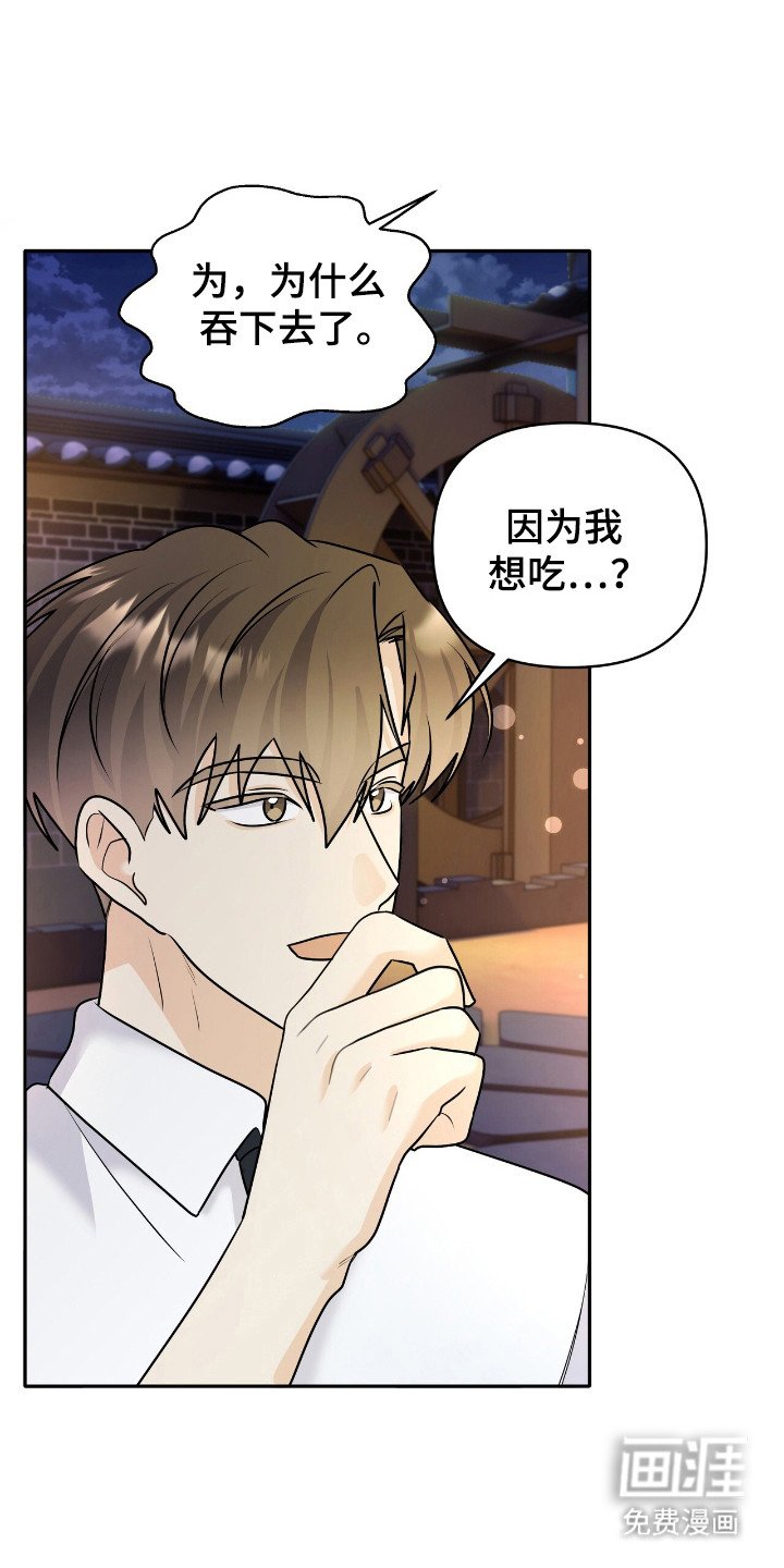 第34章：前辈是恶魔