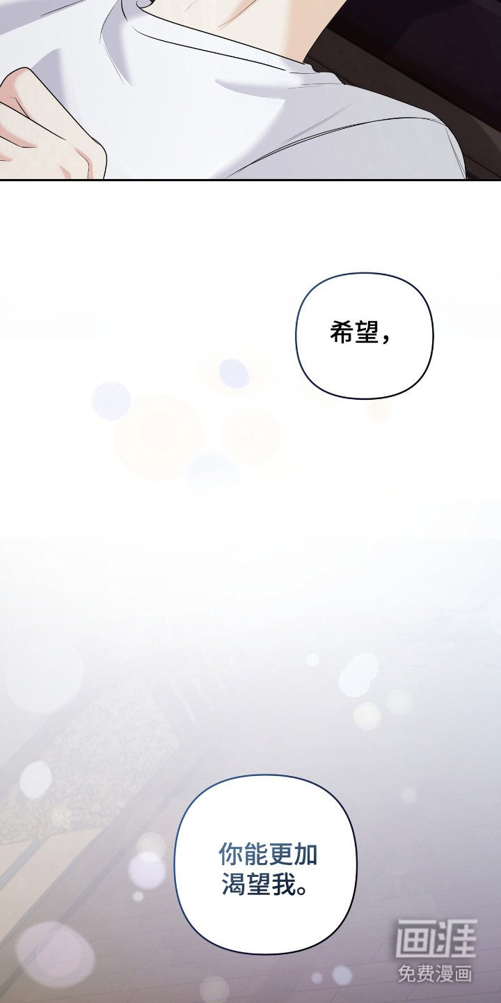 第35章：渴望我