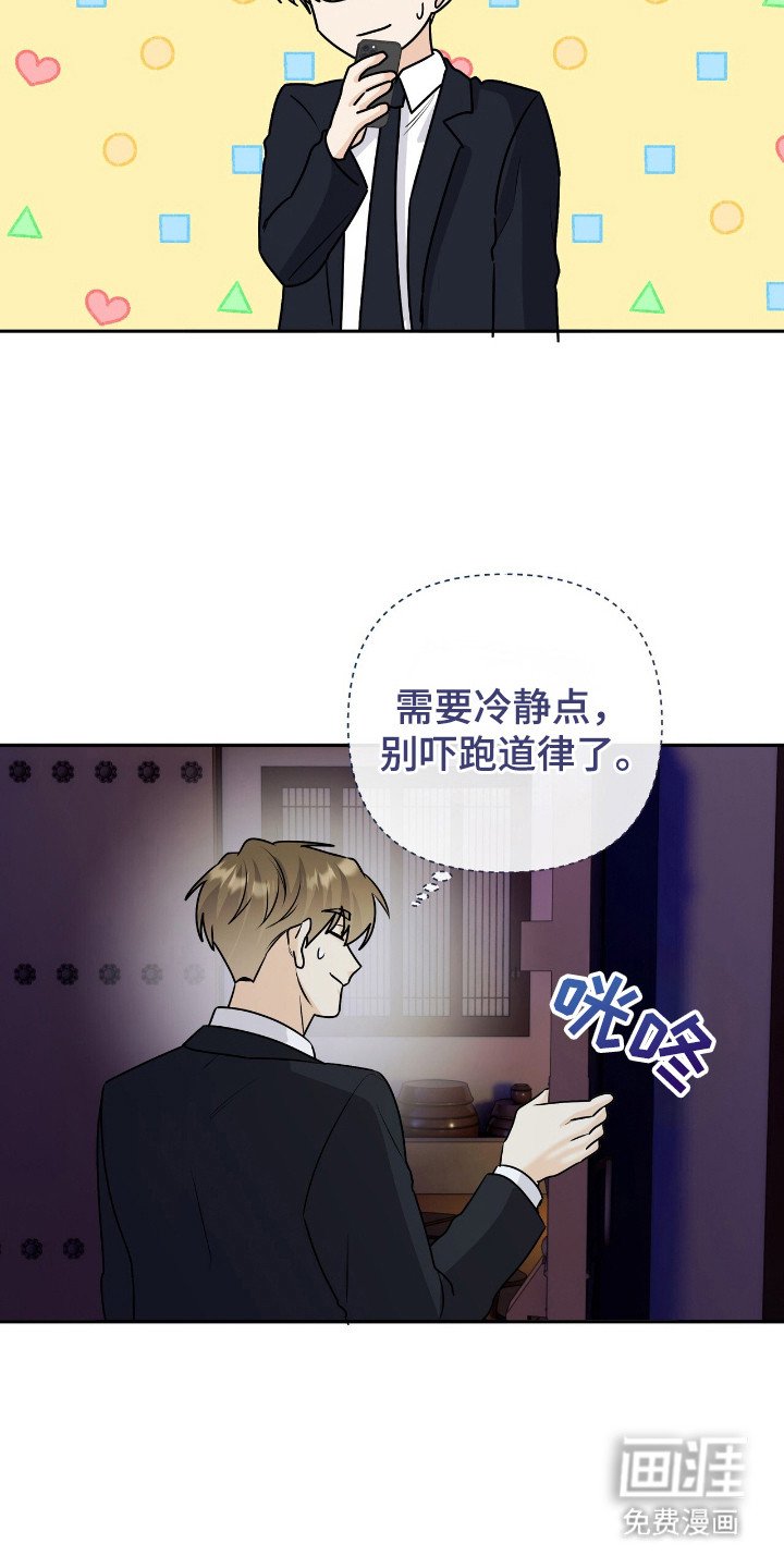 第36章：输给刨冰