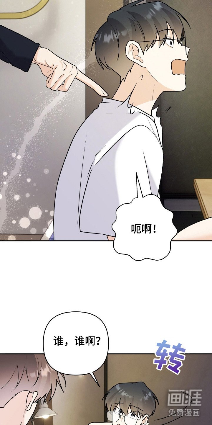 第36章：输给刨冰