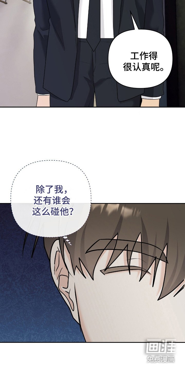 第36章：输给刨冰