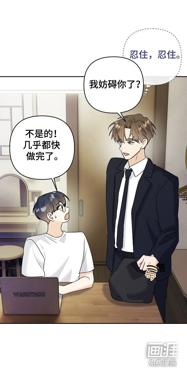 第36章：输给刨冰