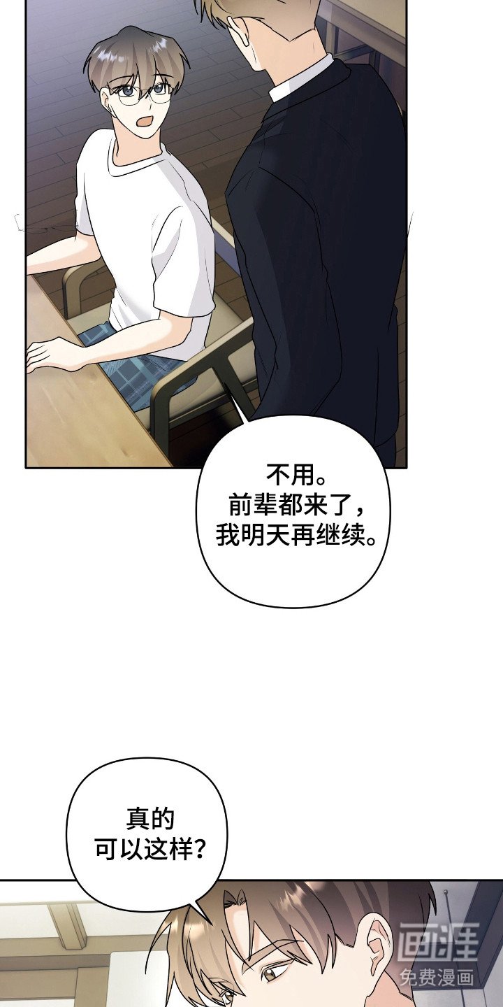 第36章：输给刨冰