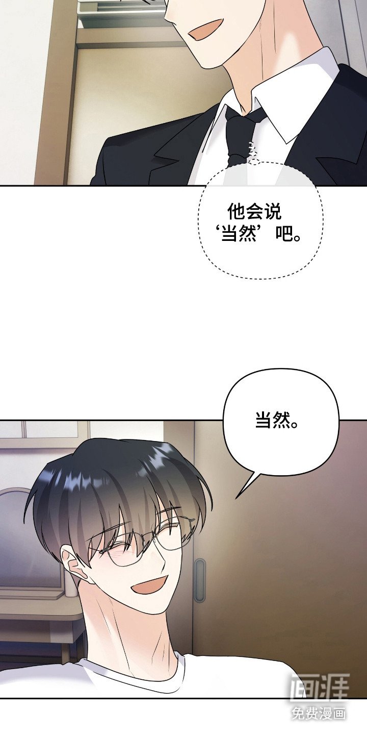 第36章：输给刨冰