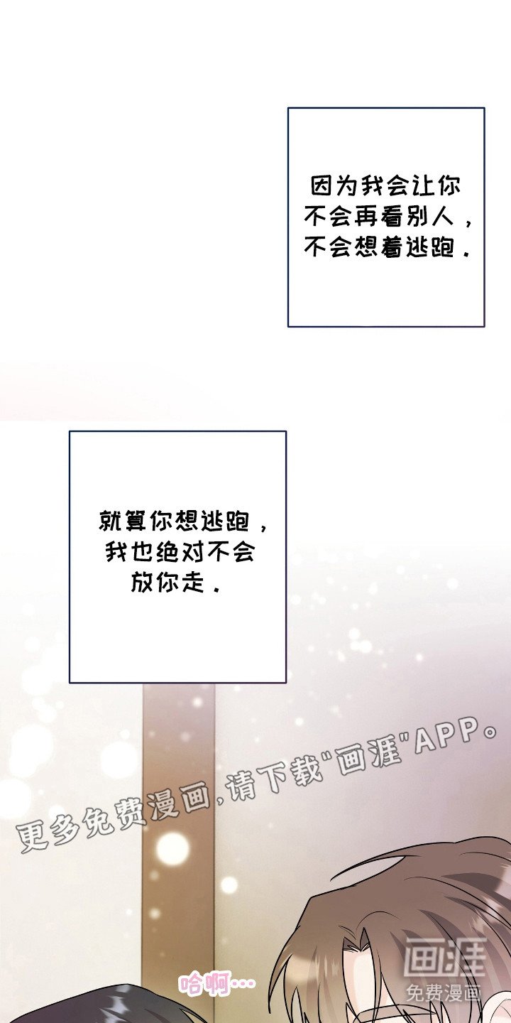 第36章：输给刨冰