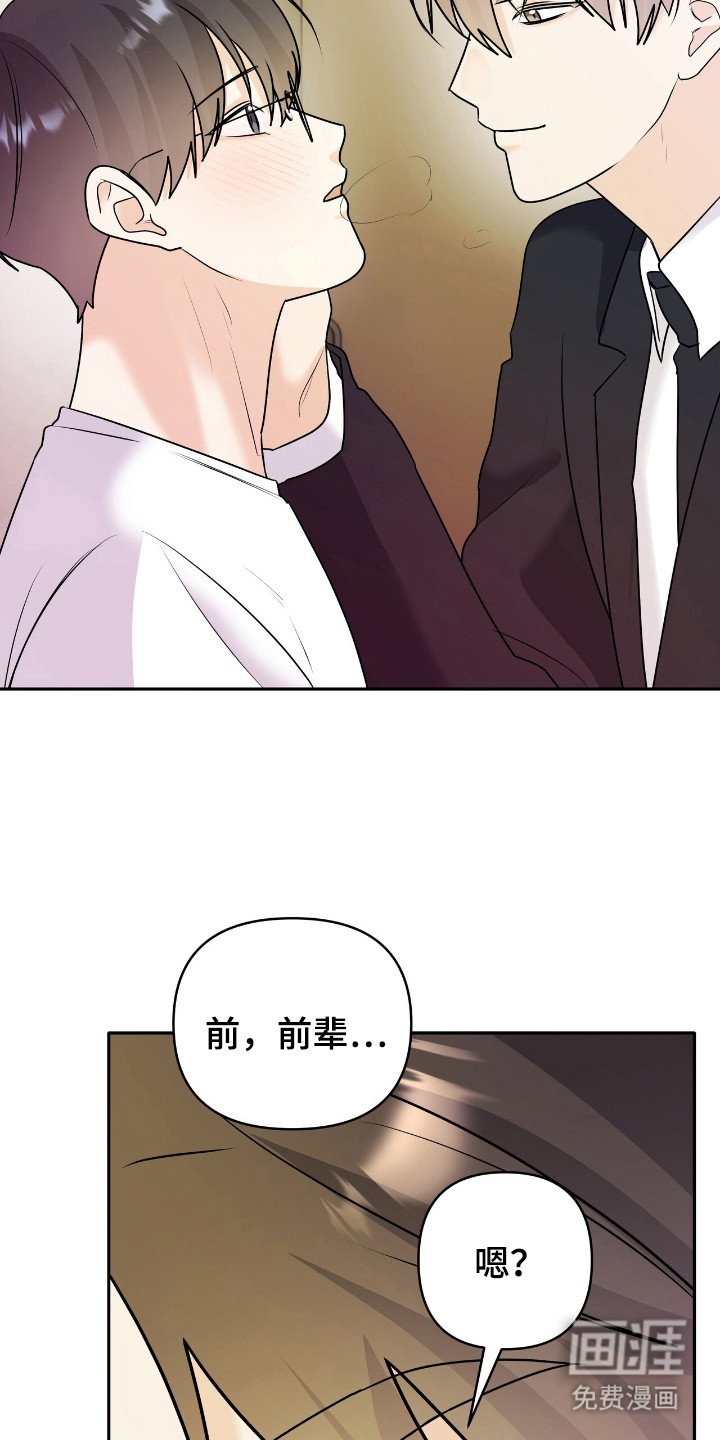 第36章：输给刨冰