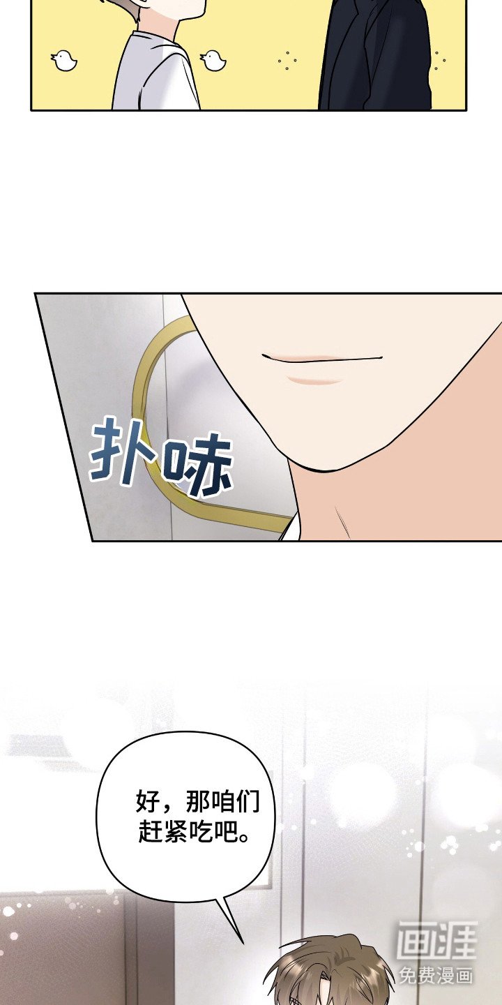 第36章：输给刨冰