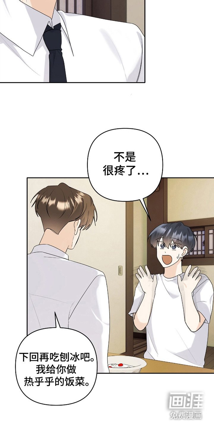 第37章：料理