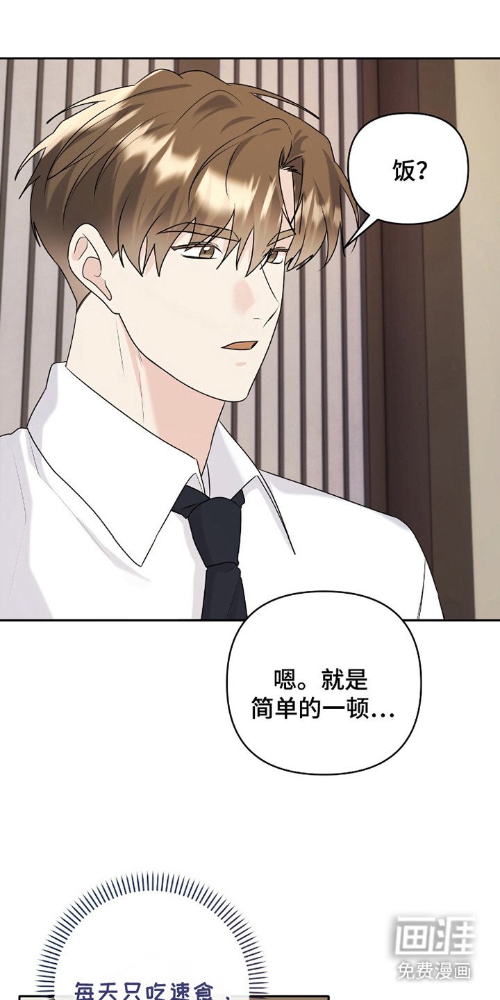 第37章：料理