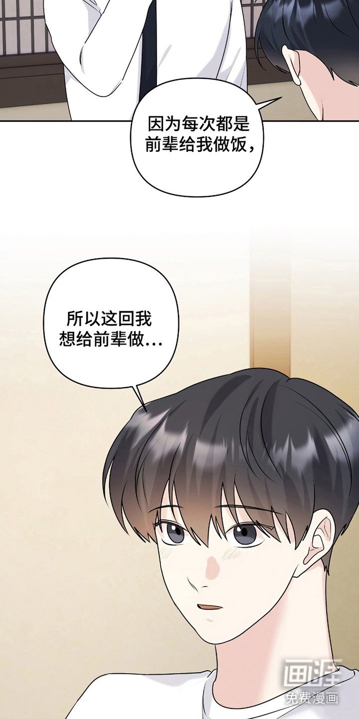 第37章：料理