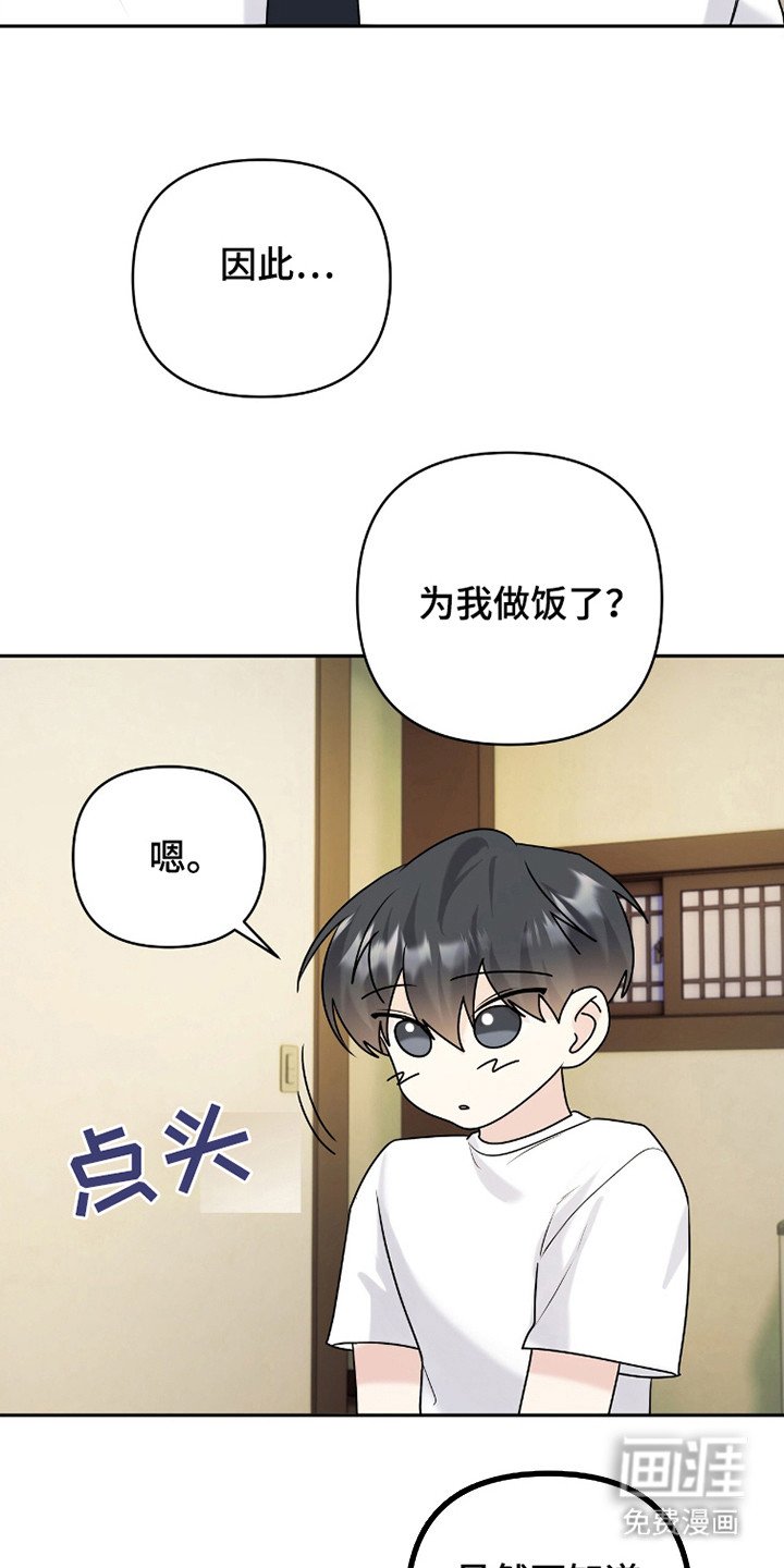 第37章：料理