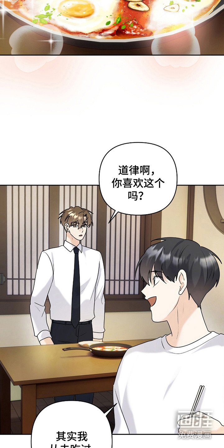 第37章：料理