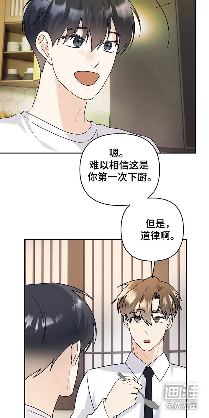第37章：料理