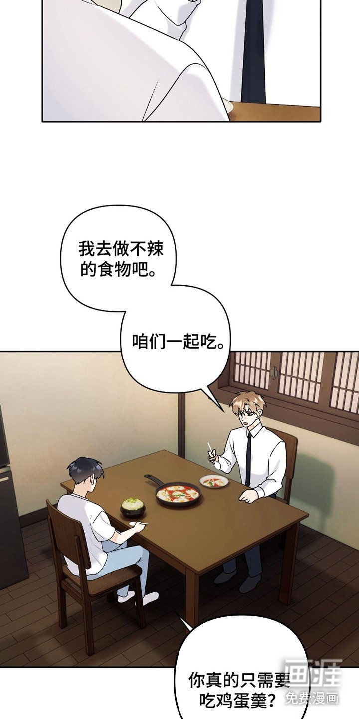 第37章：料理