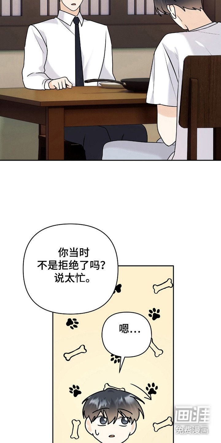 第38章：交往吧