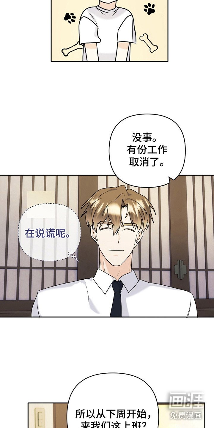 第38章：交往吧