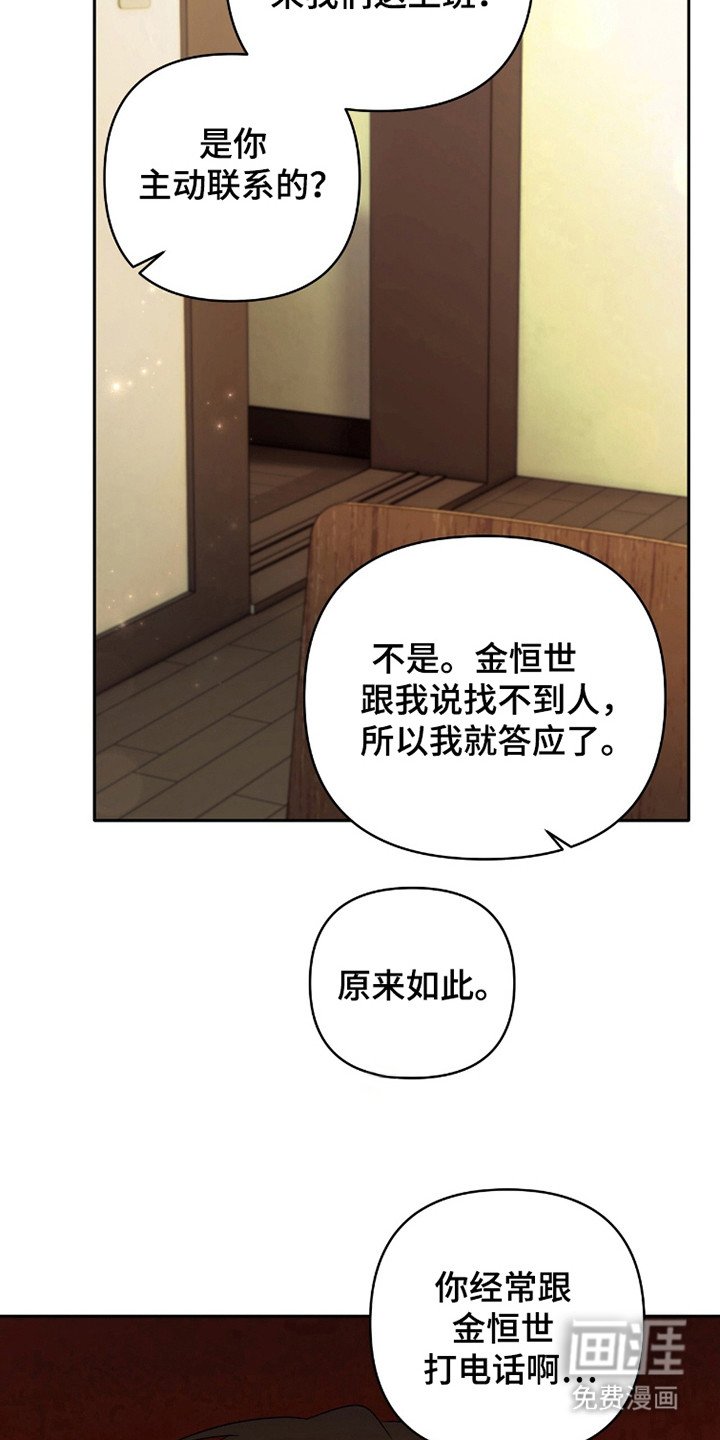 第38章：交往吧