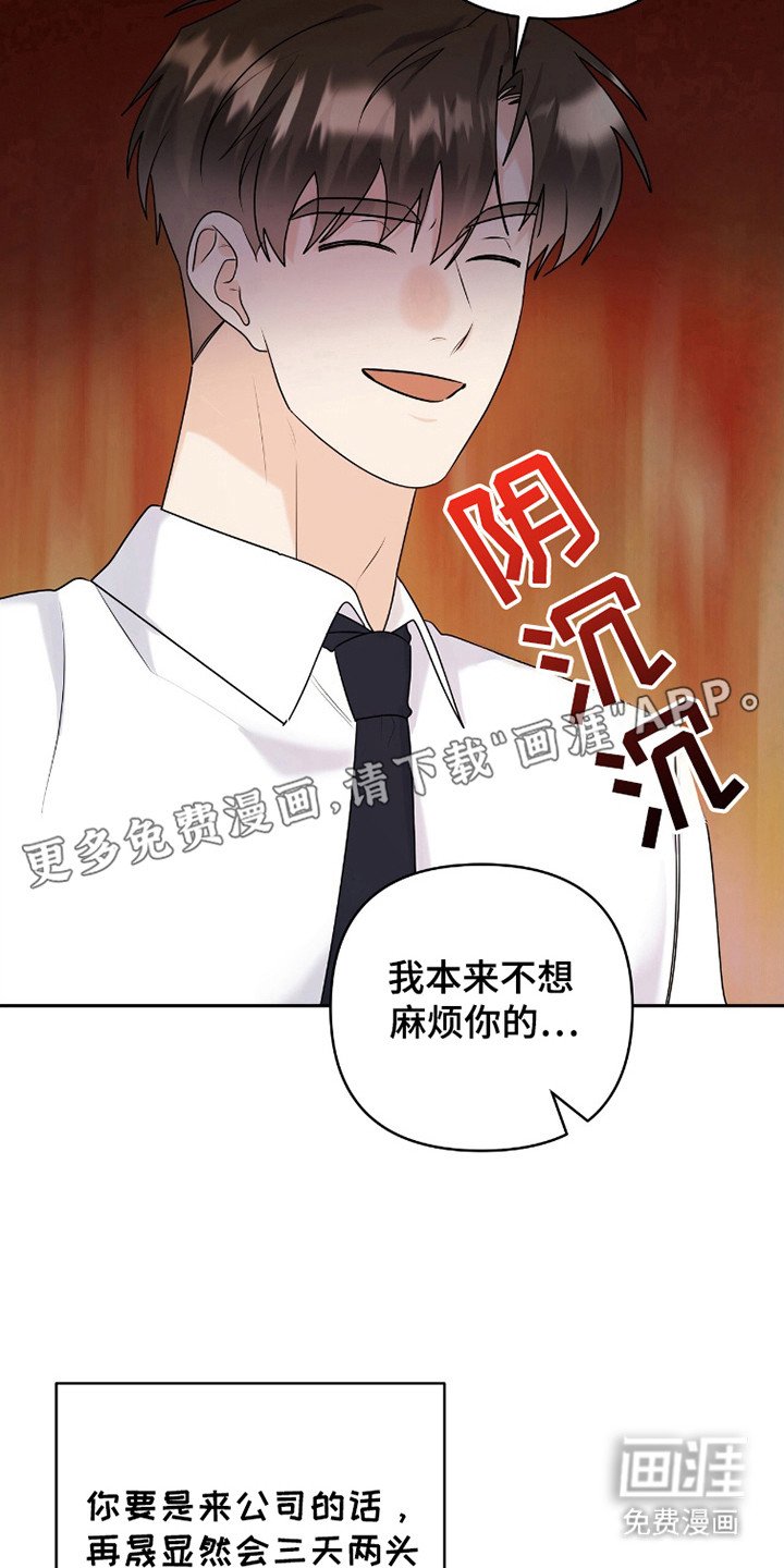 第38章：交往吧