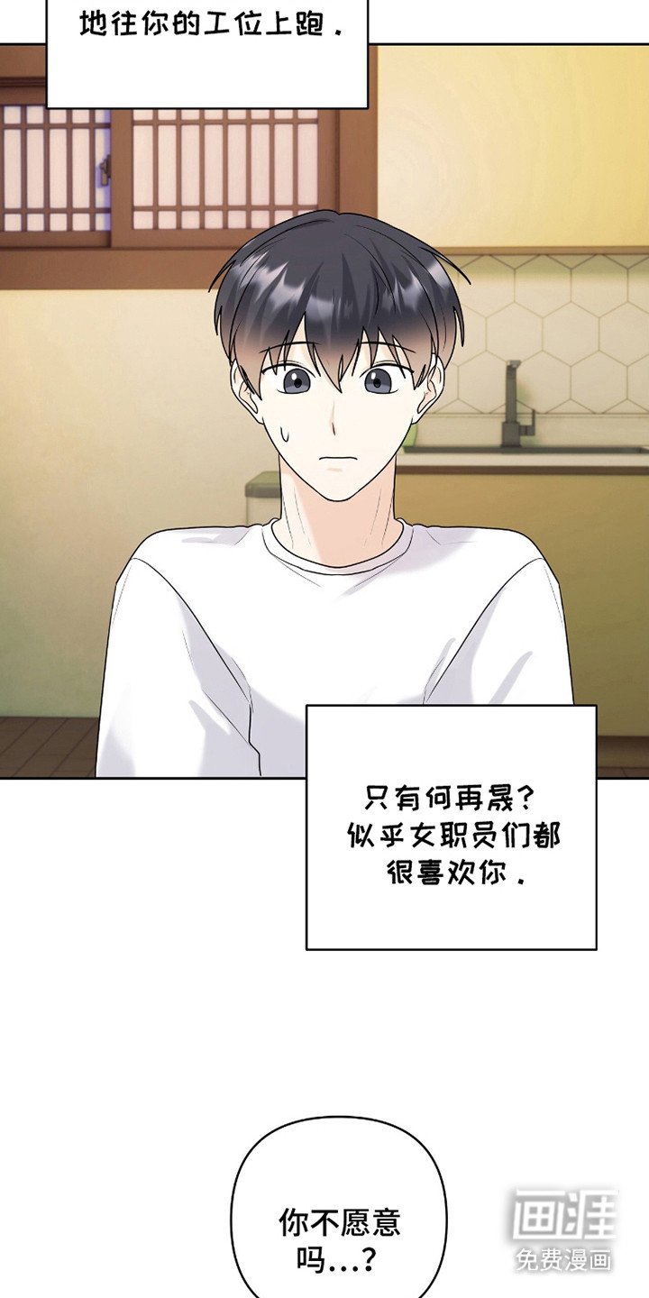 第38章：交往吧
