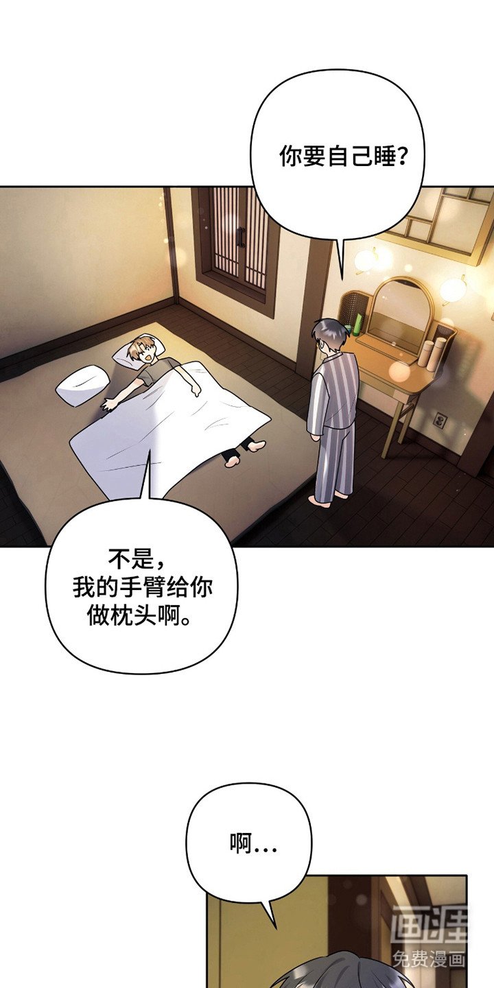 第38章：交往吧