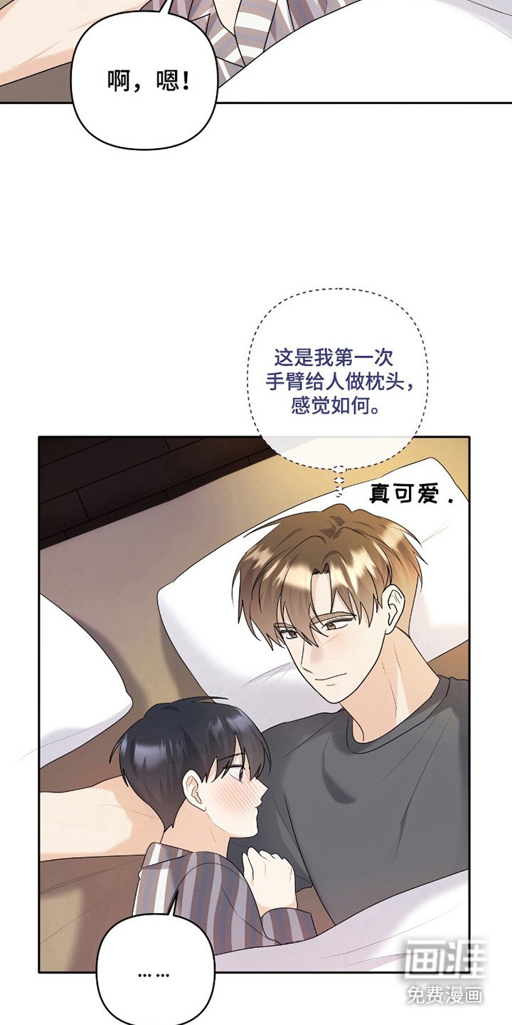 第38章：交往吧