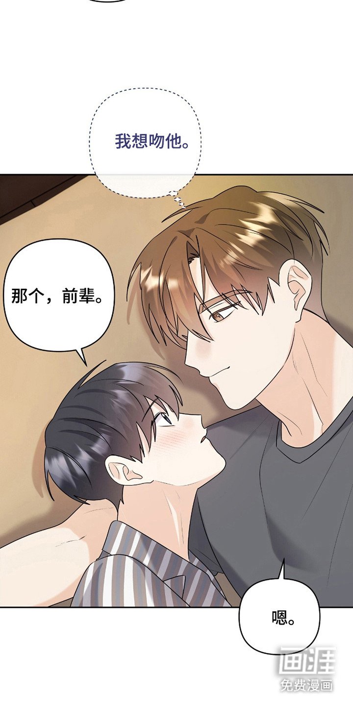 第38章：交往吧