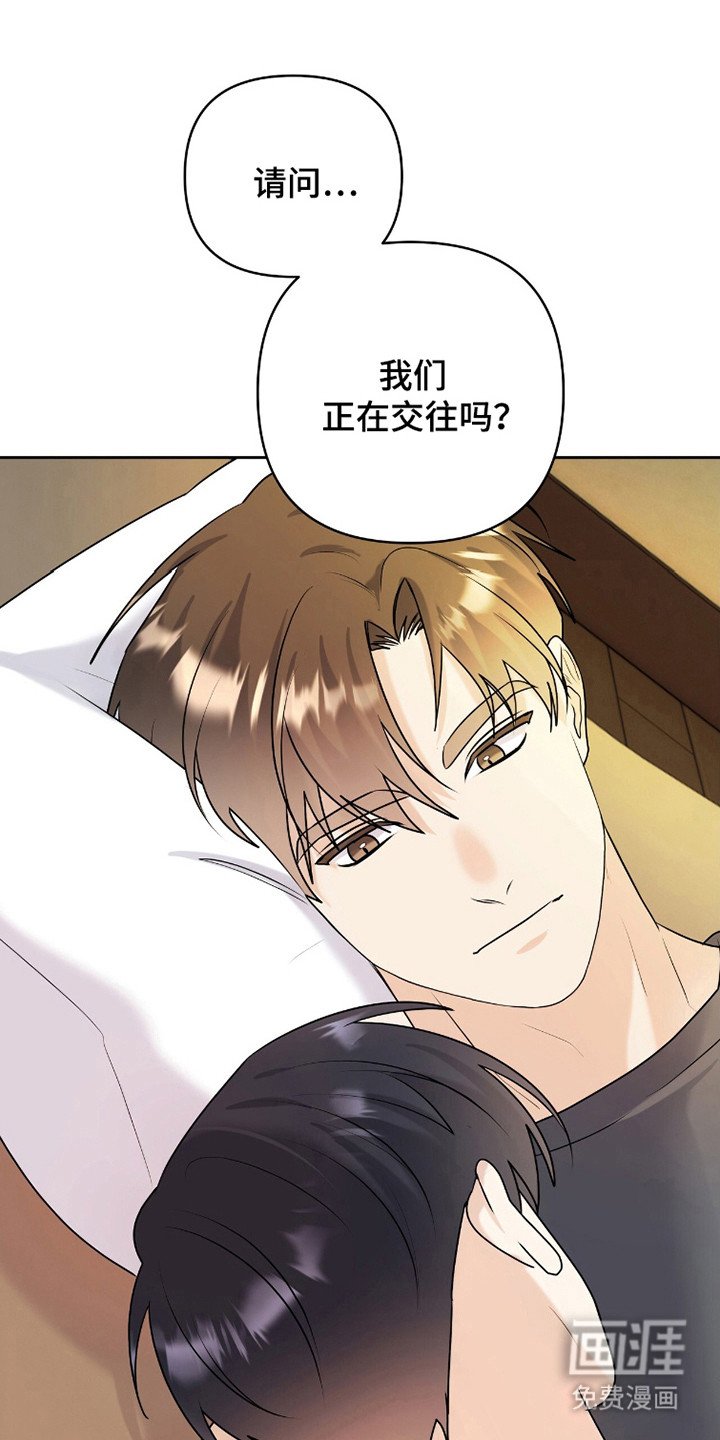 第38章：交往吧