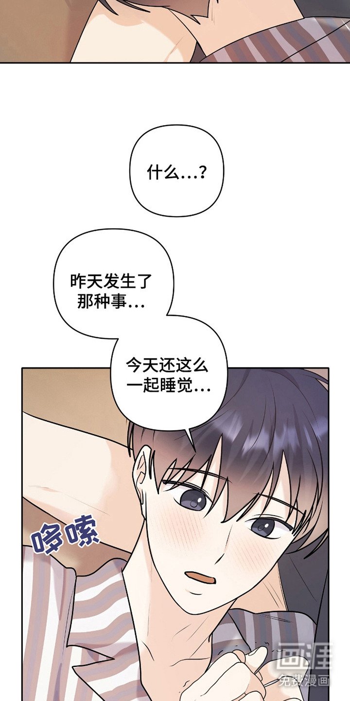 第38章：交往吧