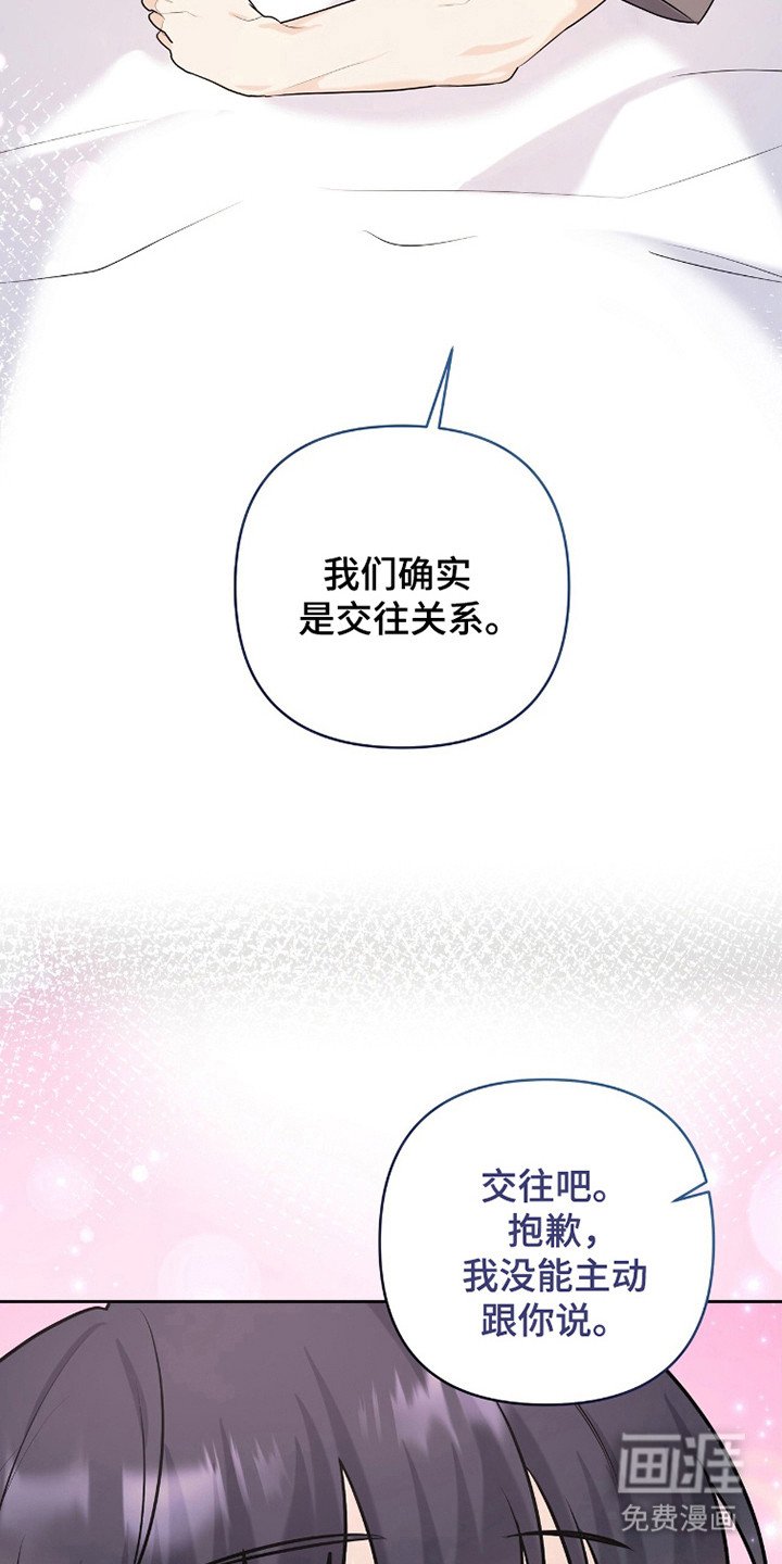 第38章：交往吧
