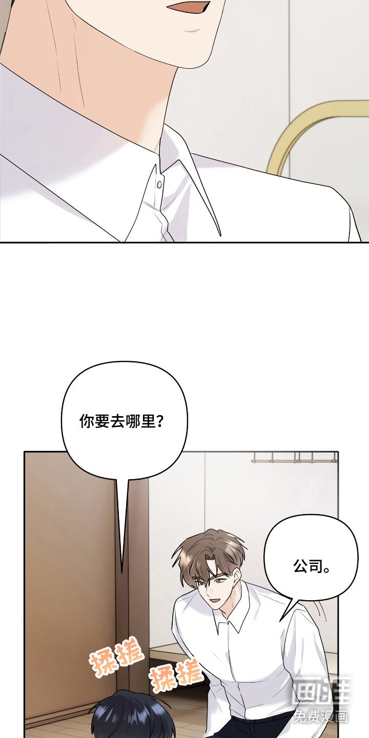 第39章：赶时间