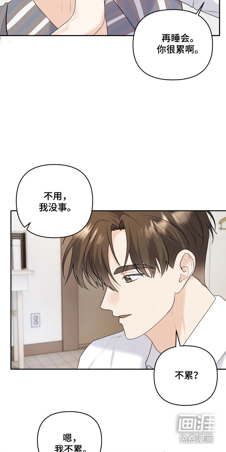 第39章：赶时间