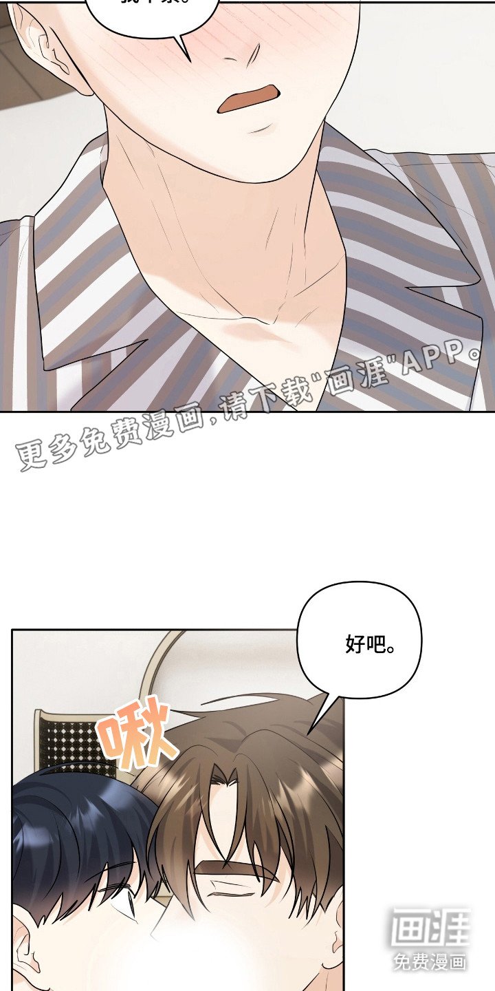 第39章：赶时间