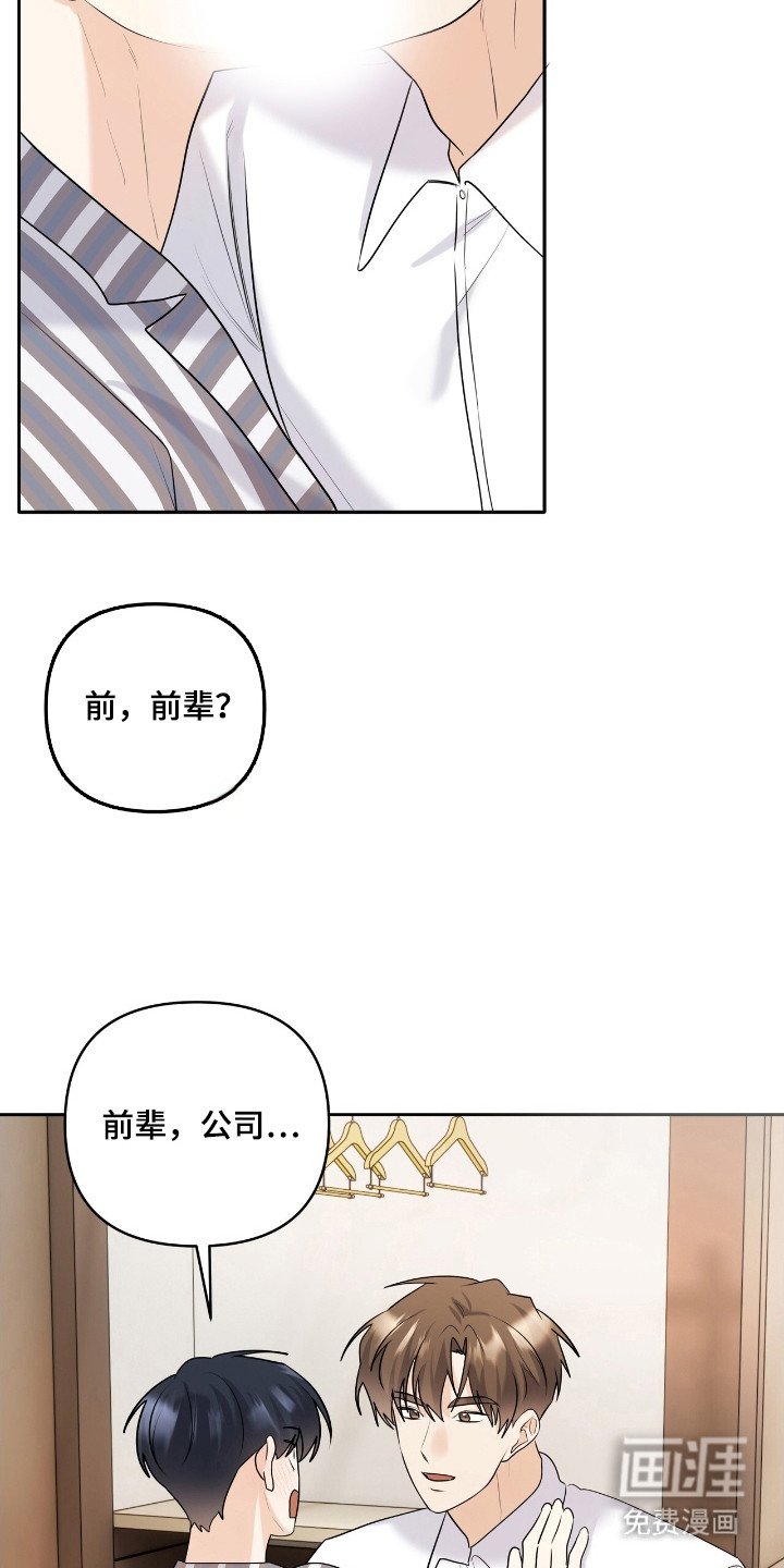 第39章：赶时间