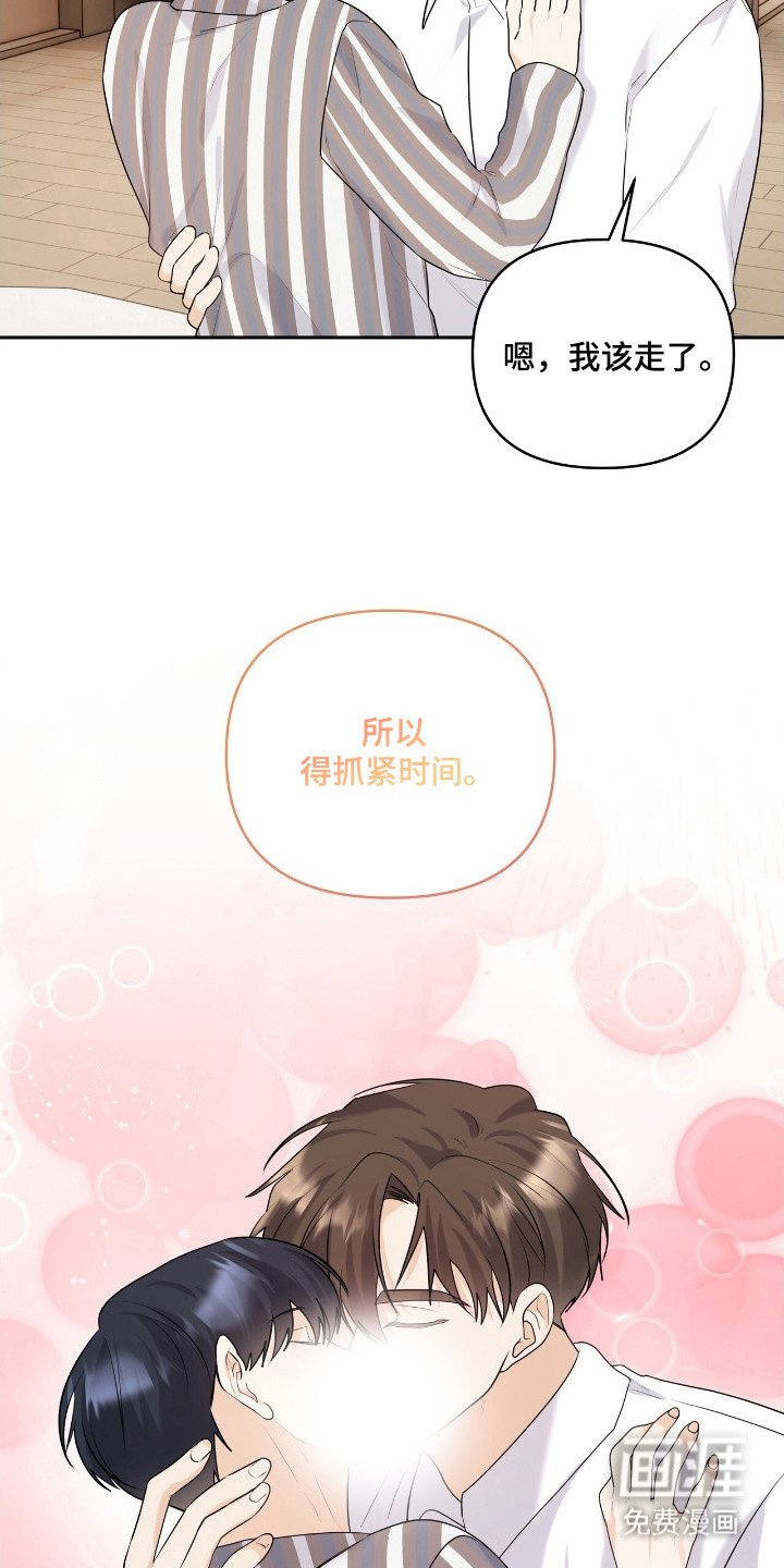 第39章：赶时间
