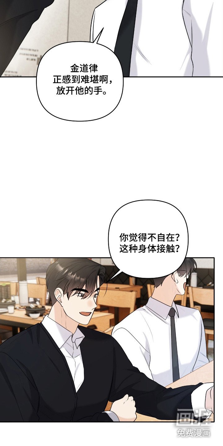 第39章：赶时间