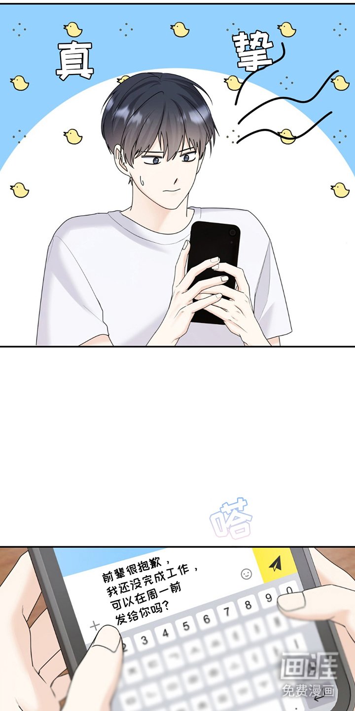 第4章：七年