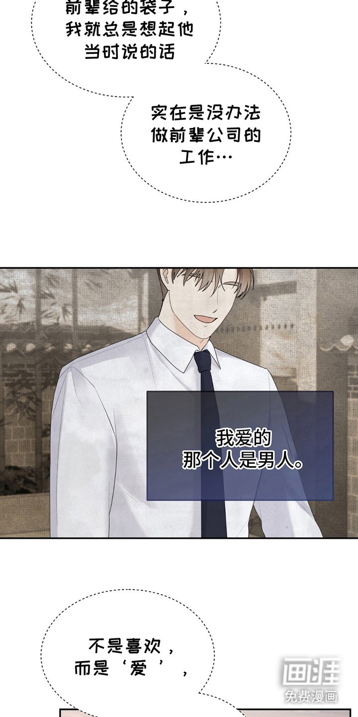 第4章：七年