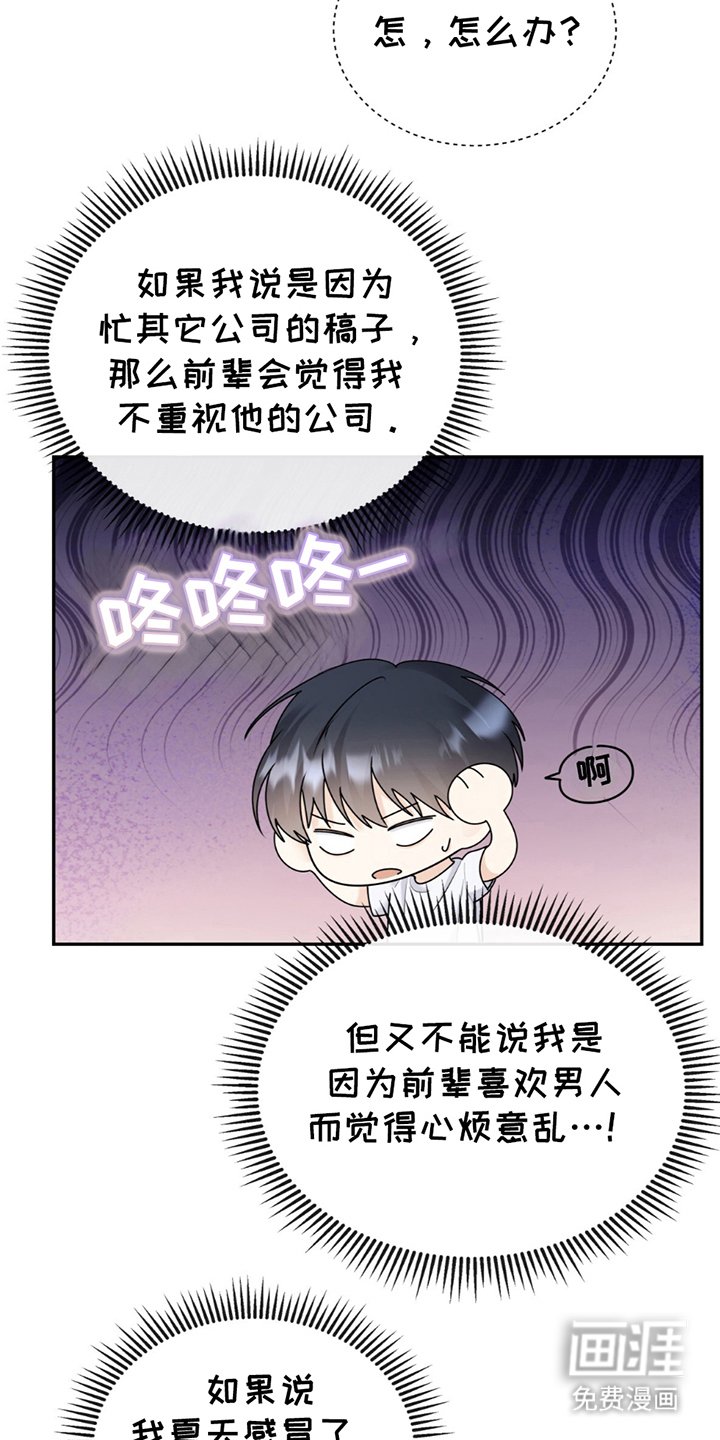 第4章：七年