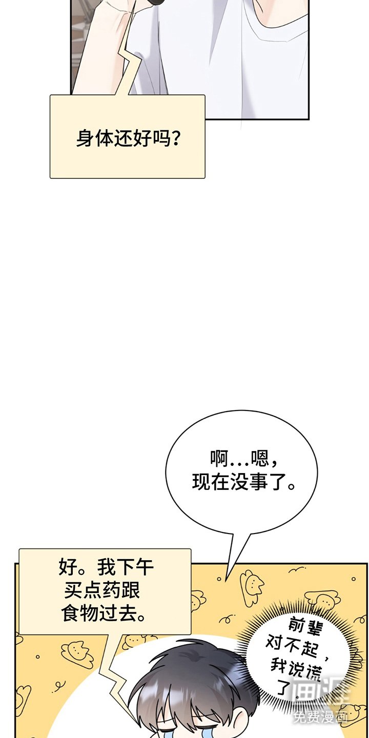 第4章：七年