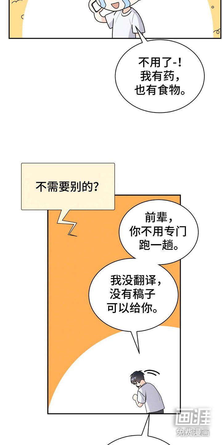 第4章：七年