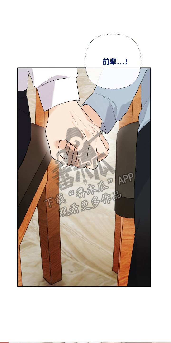 第40章：申请约会
