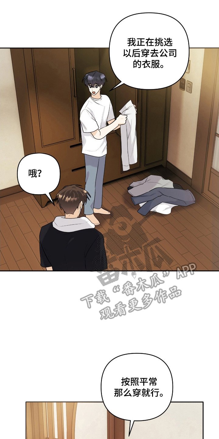 第40章：申请约会