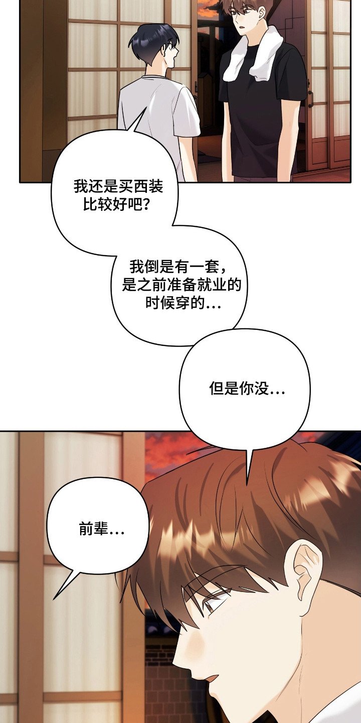 第40章：申请约会