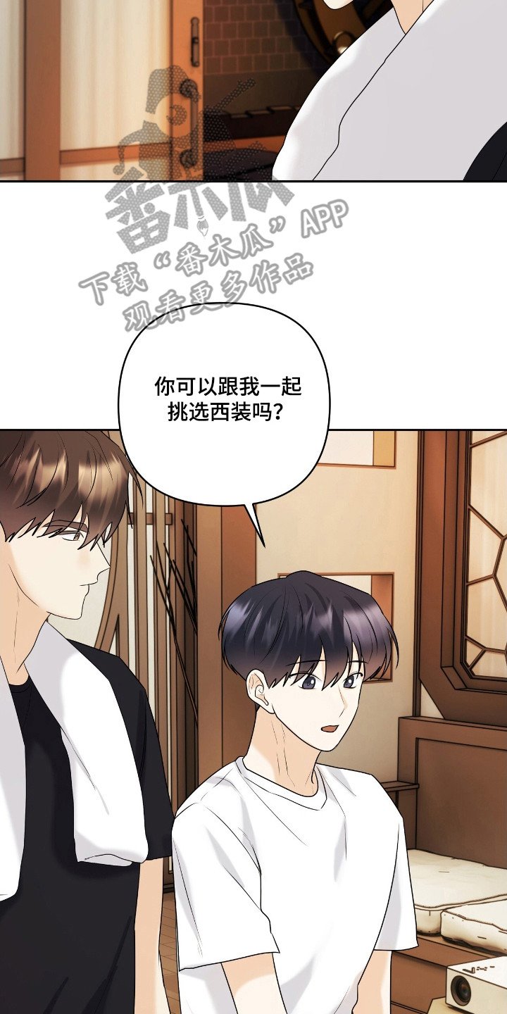 第40章：申请约会
