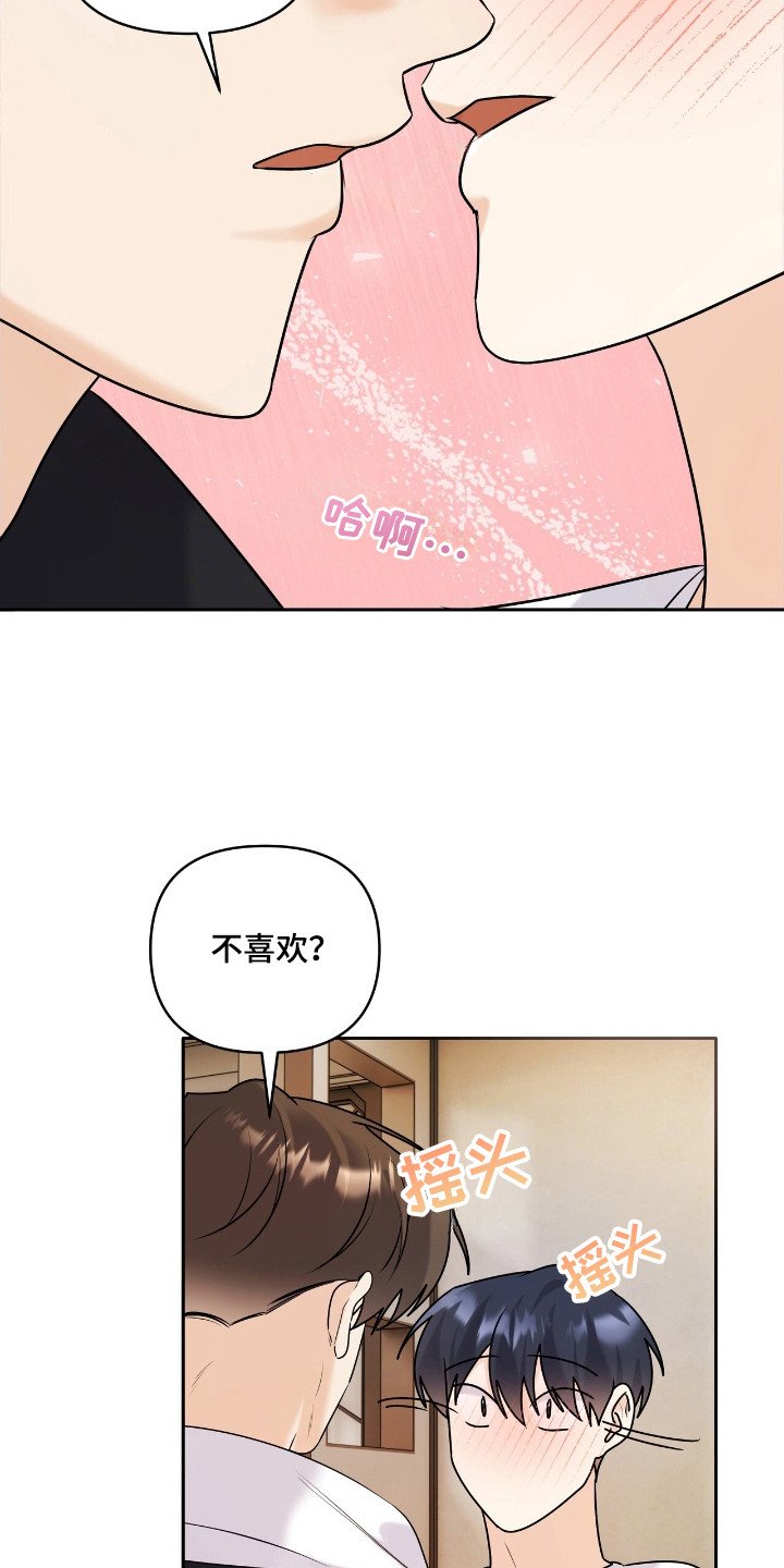 第40章：申请约会