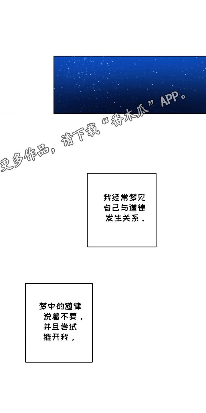 第40章：申请约会