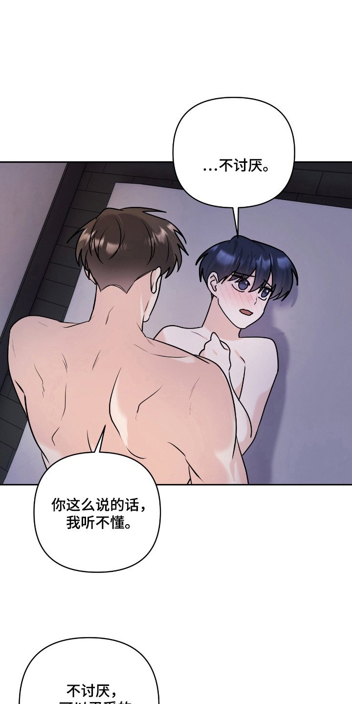 第40章：申请约会