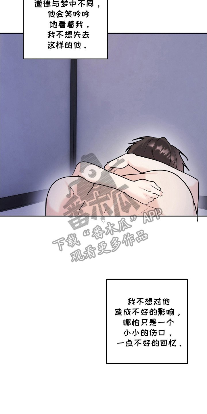 第41章：吻痕