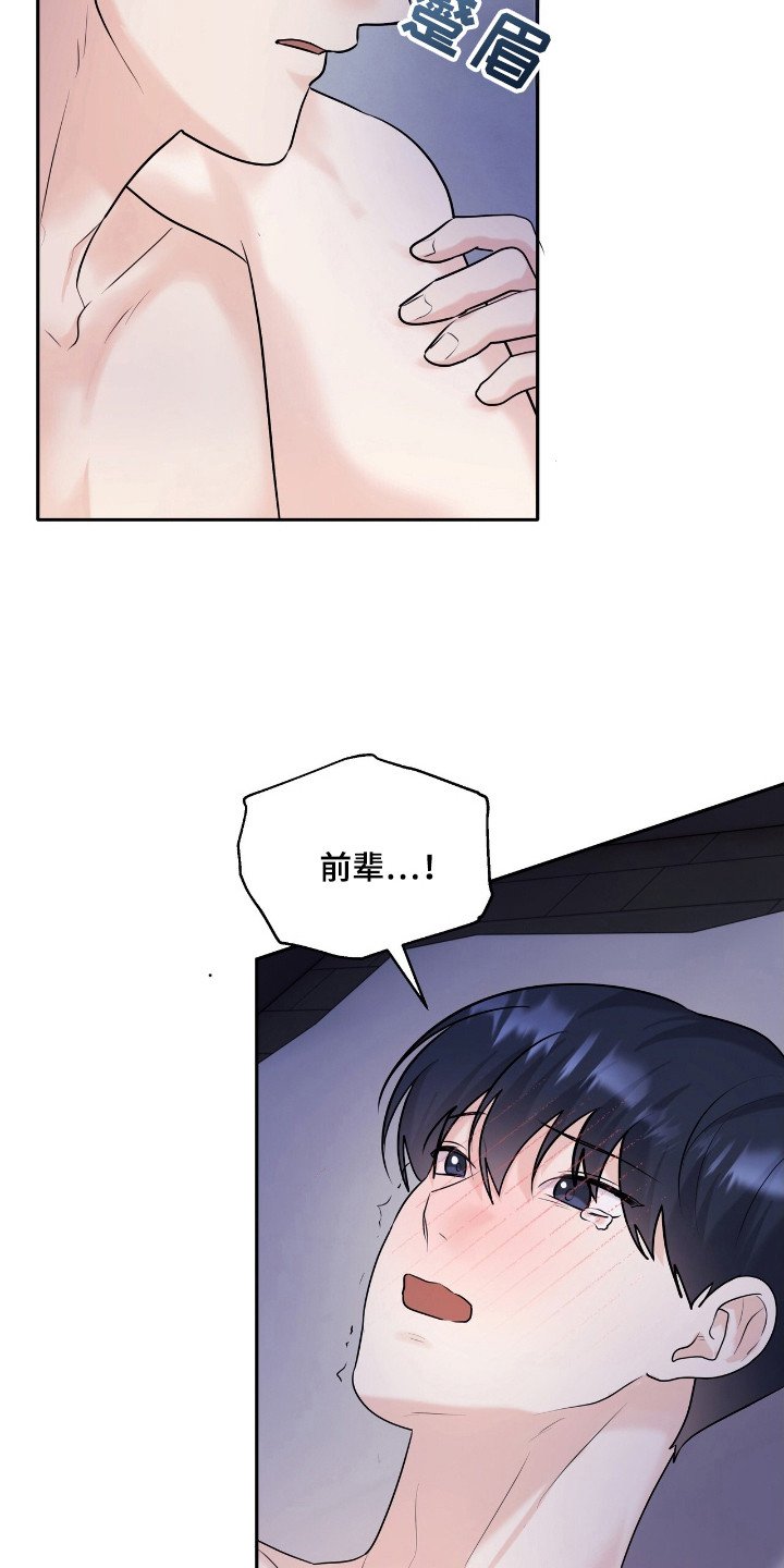 第41章：吻痕