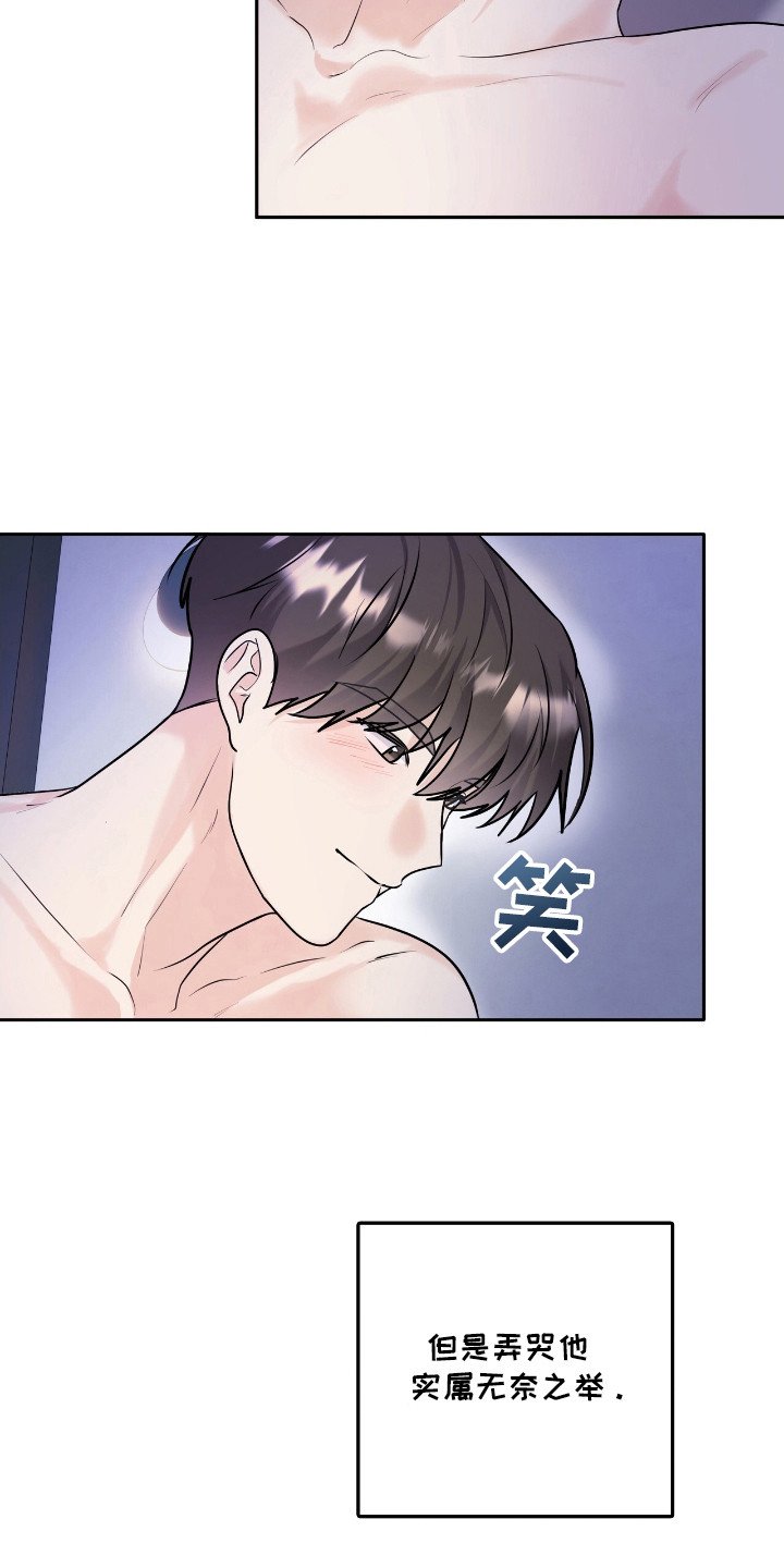 第41章：吻痕
